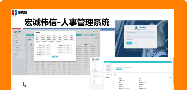 宏誠(chéng)偉信勞務(wù)派遣公司
