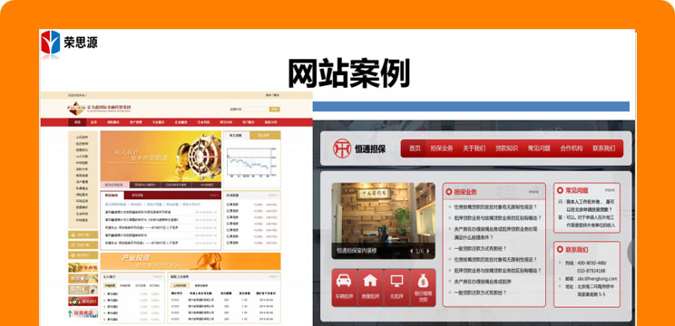 金融網(wǎng)站案例