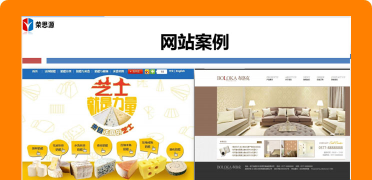 食品和裝修網(wǎng)站